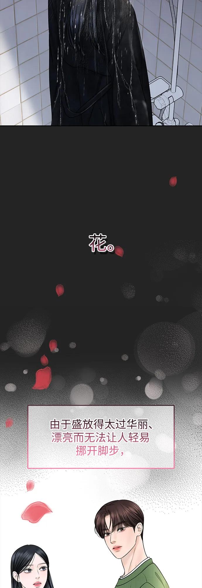 [第41话] 我有资格伤害你20