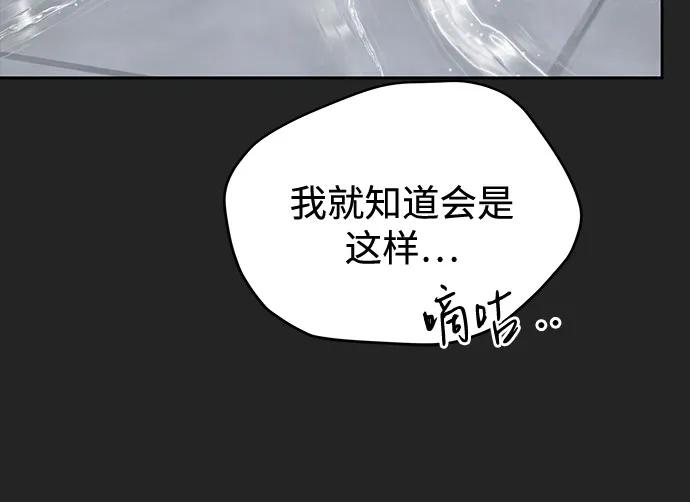 [第41话] 我有资格伤害你24