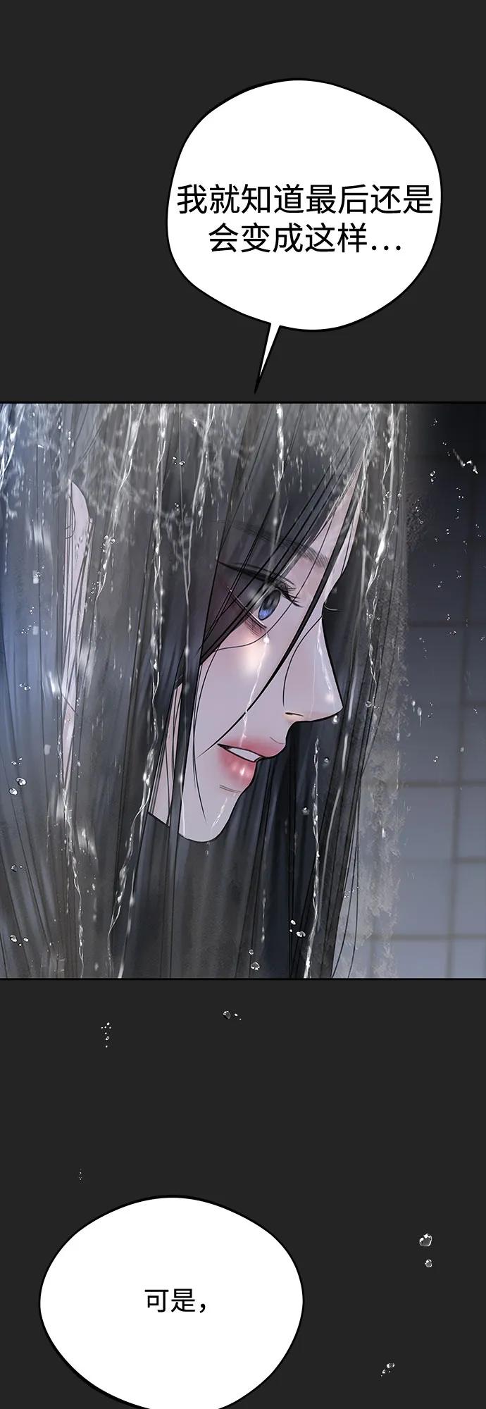 [第41话] 我有资格伤害你25
