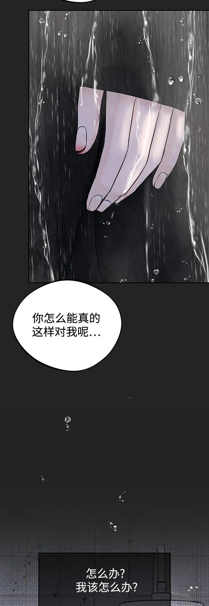 [第41话] 我有资格伤害你26