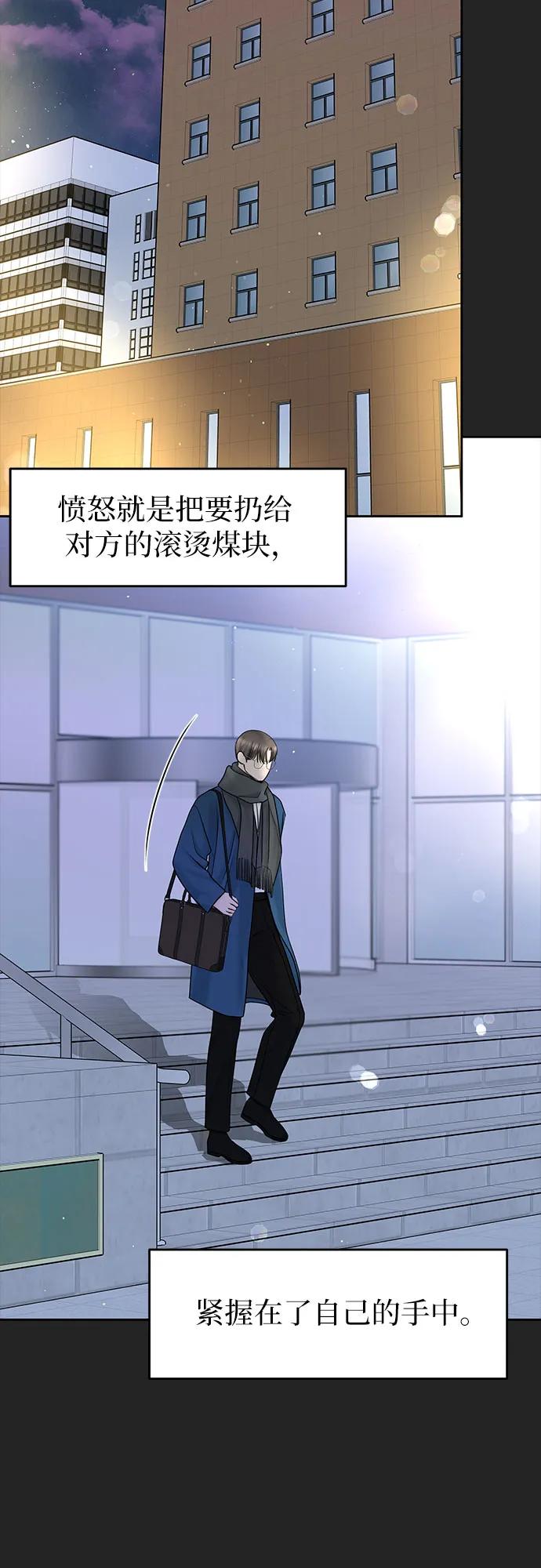 [第41话] 我有资格伤害你29