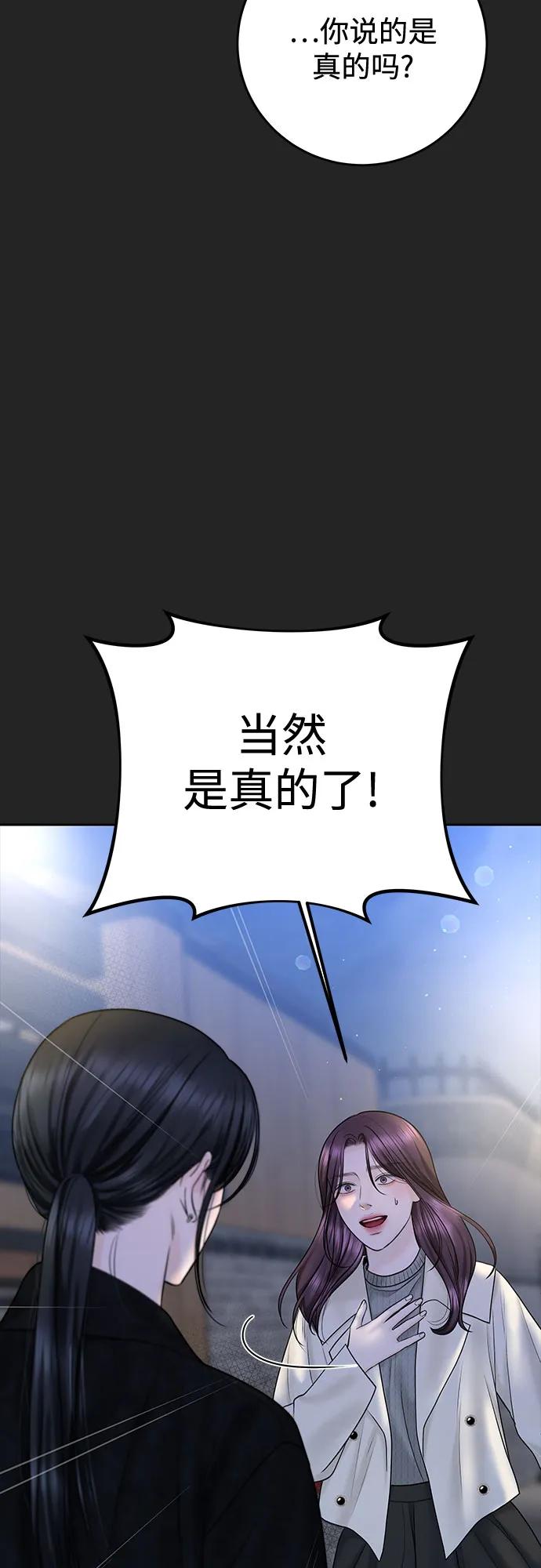 [第41话] 我有资格伤害你3