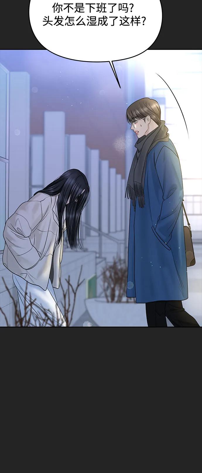 [第41话] 我有资格伤害你32