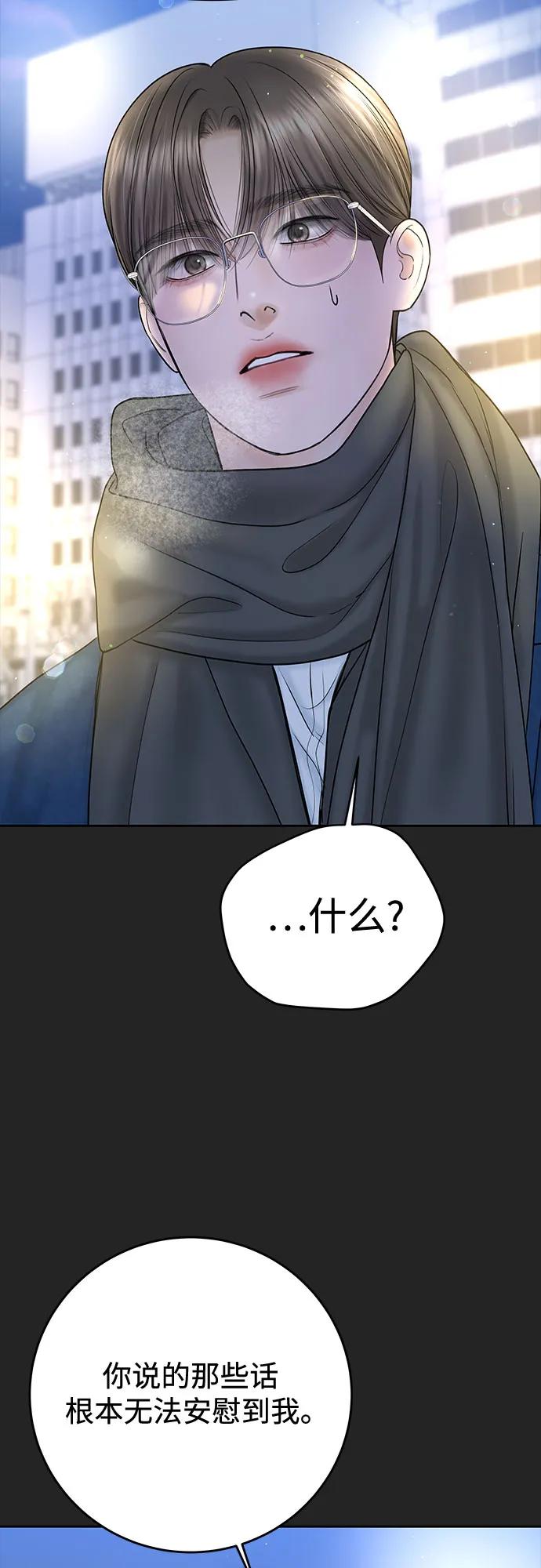[第41话] 我有资格伤害你34