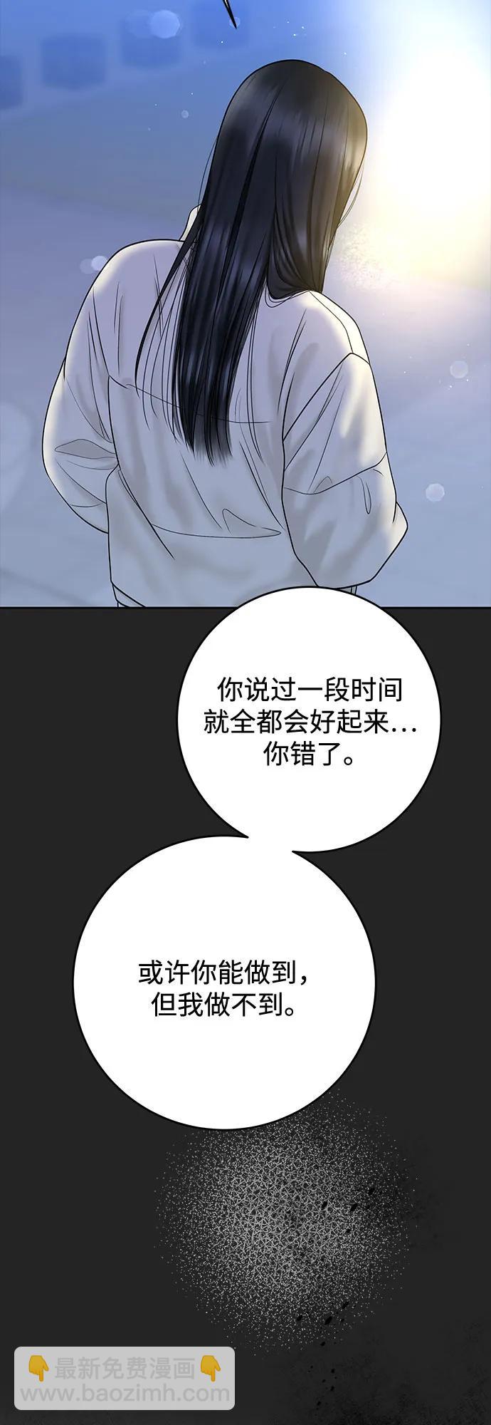 [第41话] 我有资格伤害你35