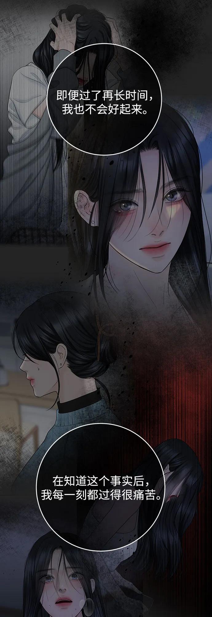 [第41话] 我有资格伤害你36