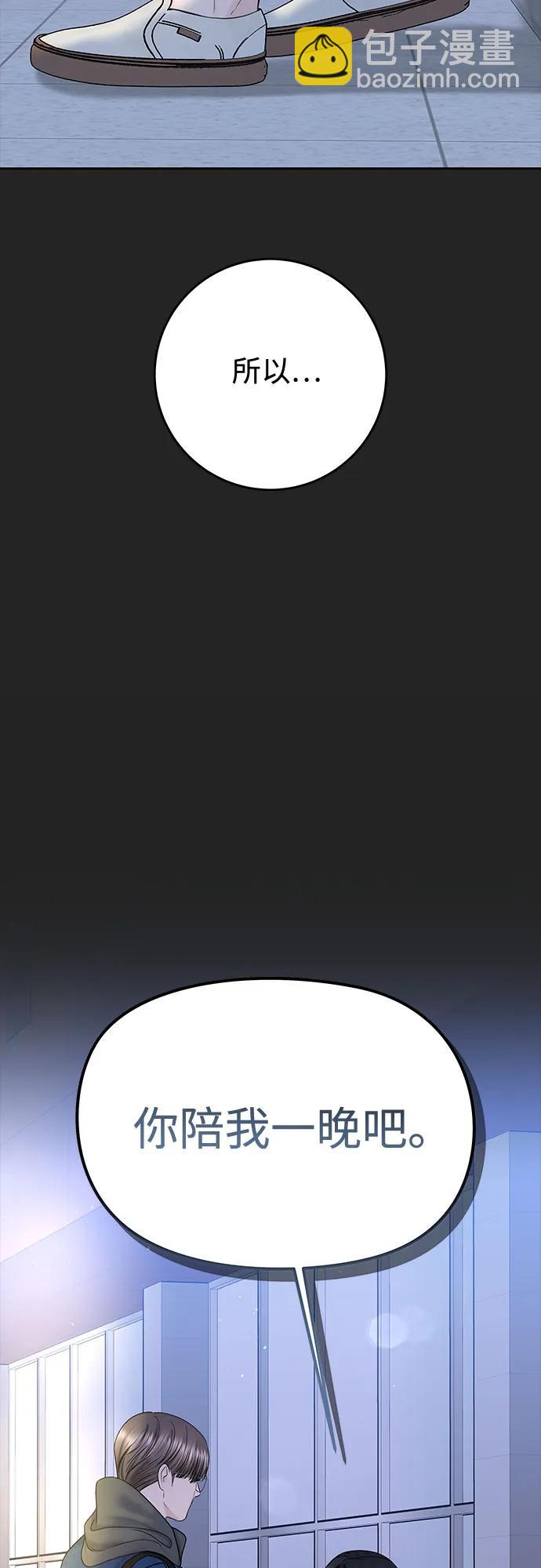 [第41话] 我有资格伤害你38