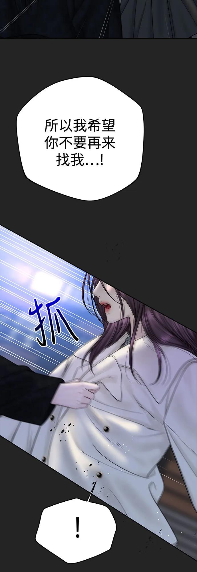 [第41话] 我有资格伤害你4
