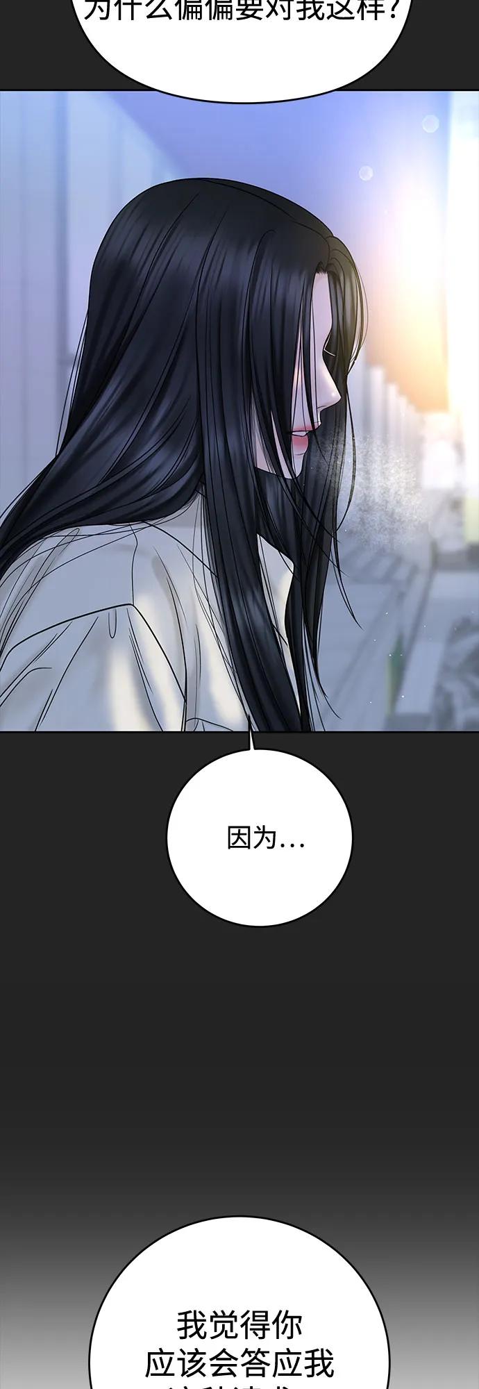 [第41话] 我有资格伤害你42