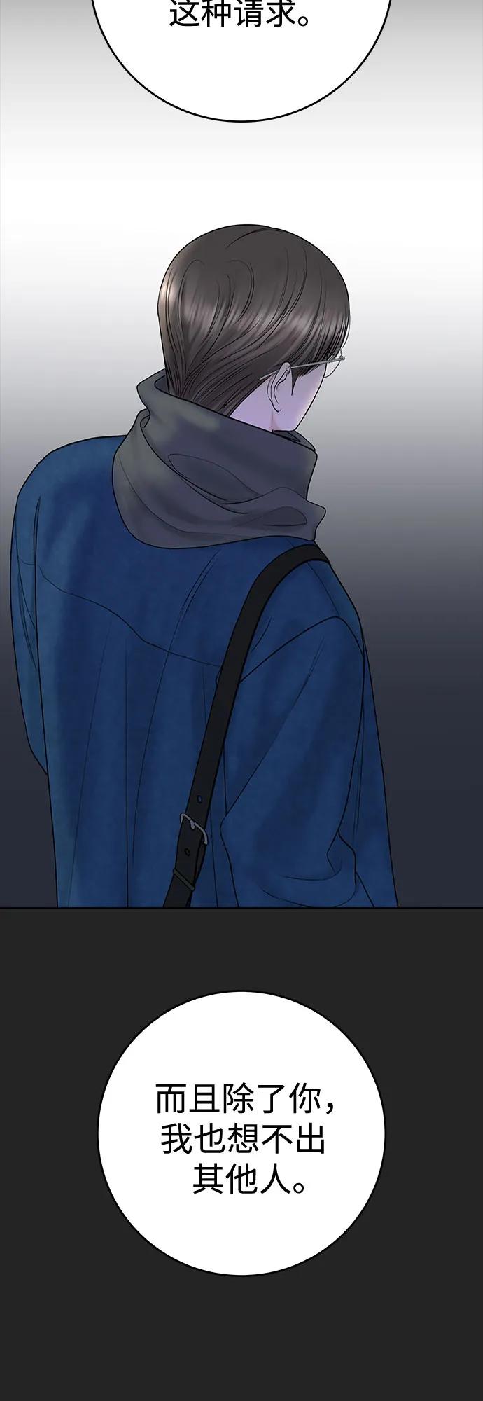 [第41话] 我有资格伤害你43