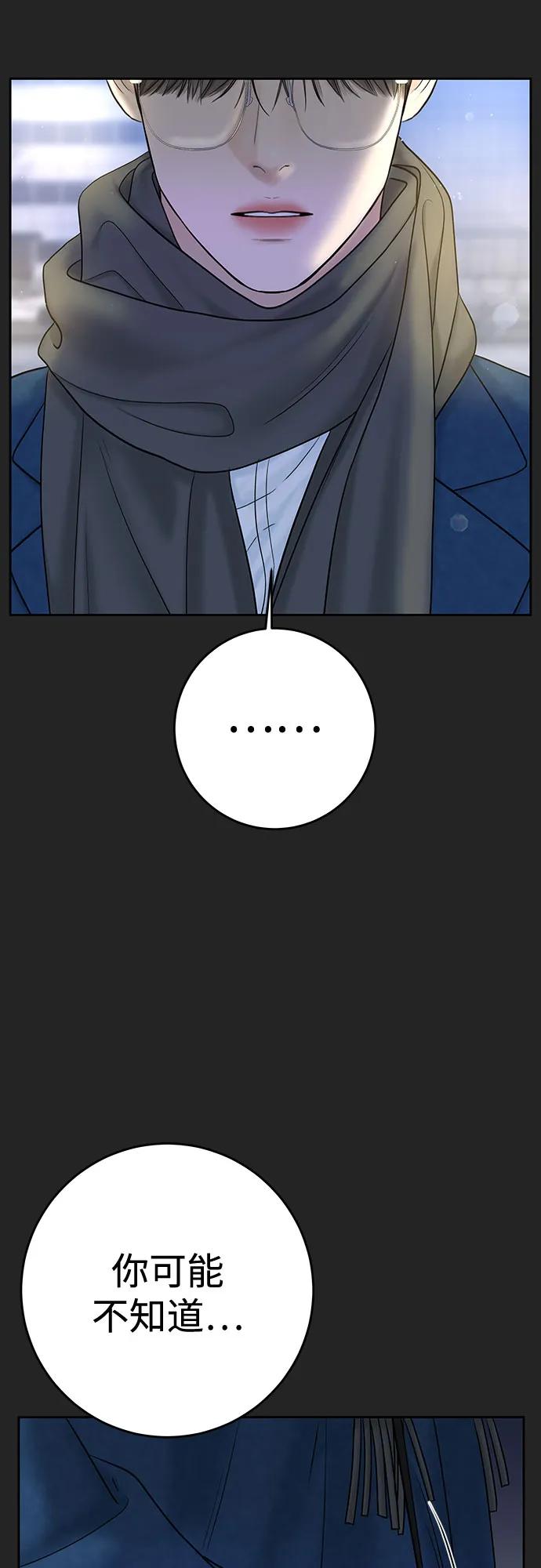 [第41话] 我有资格伤害你44