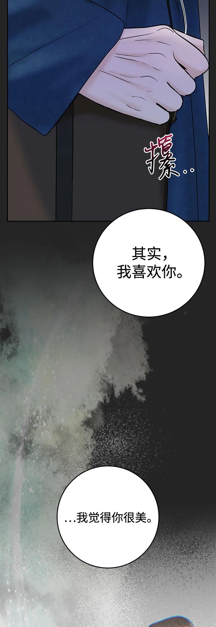 [第41话] 我有资格伤害你45