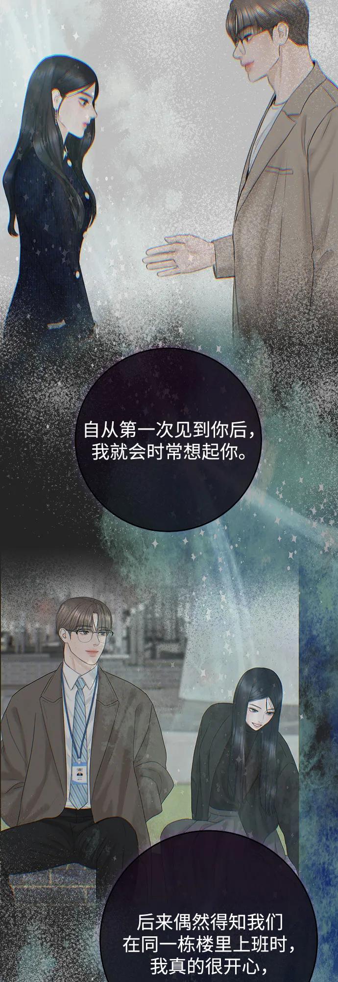 [第41话] 我有资格伤害你46