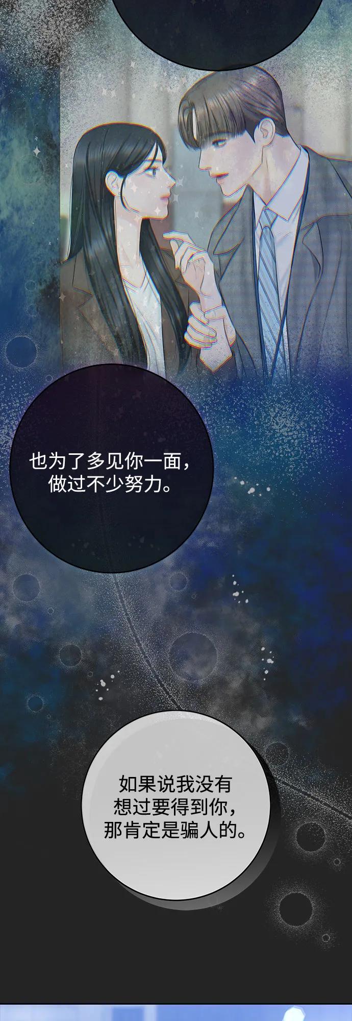 [第41话] 我有资格伤害你51
