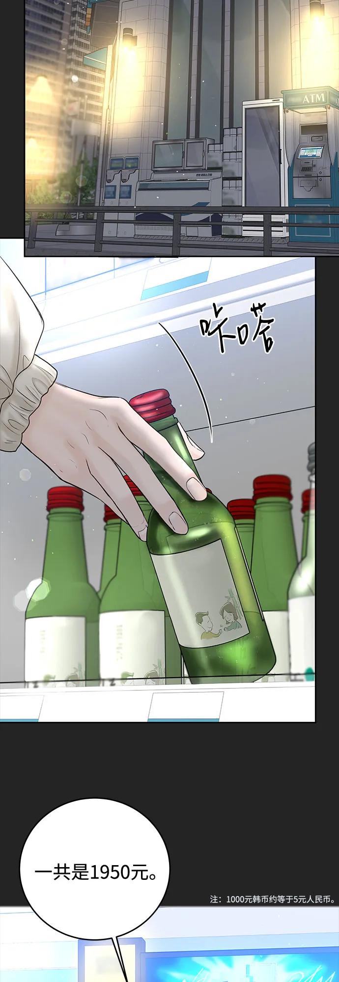 [第41话] 我有资格伤害你55