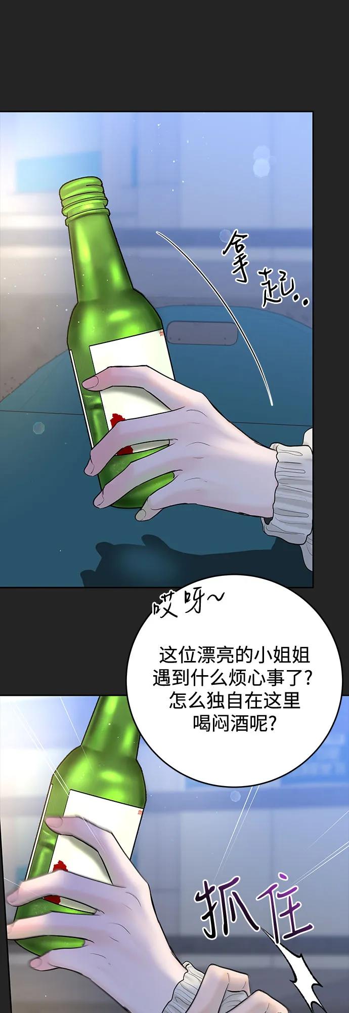 [第41话] 我有资格伤害你63