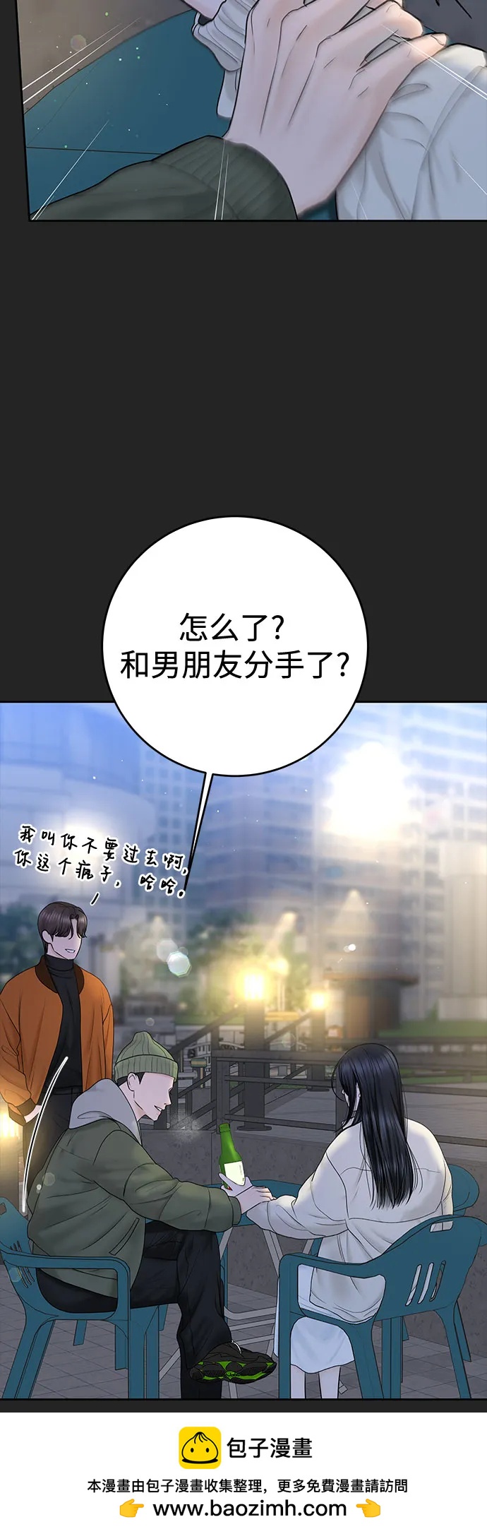[第41话] 我有资格伤害你64