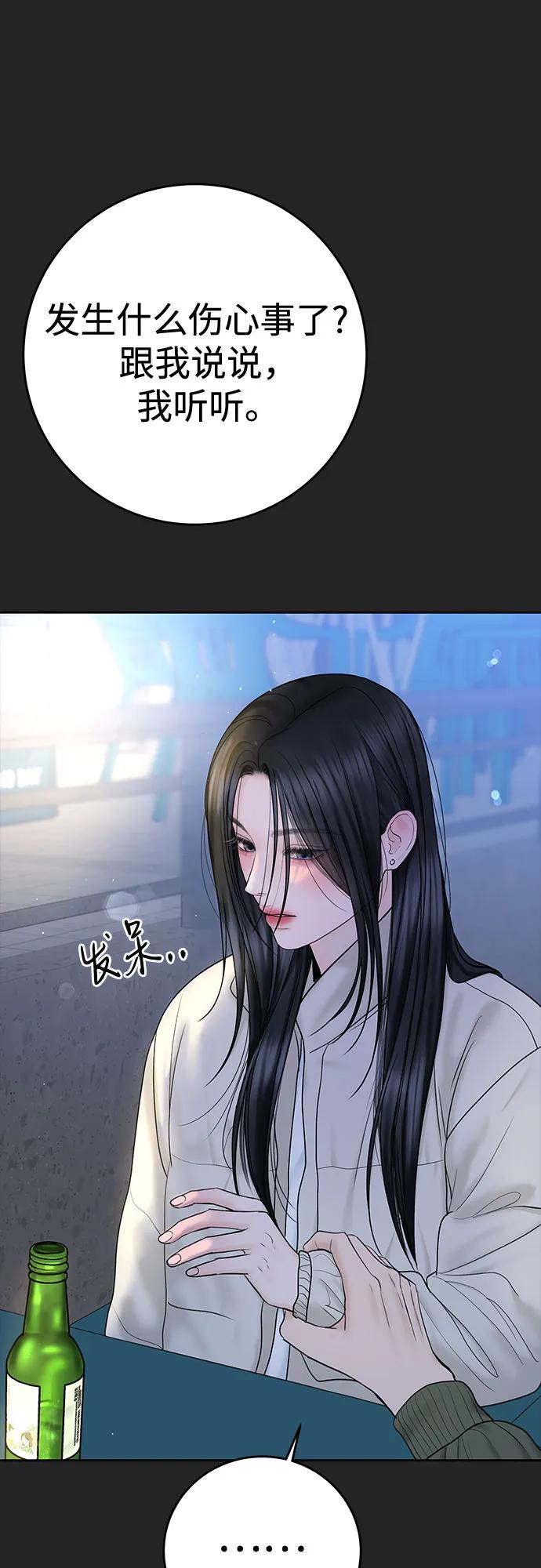 [第41话] 我有资格伤害你65