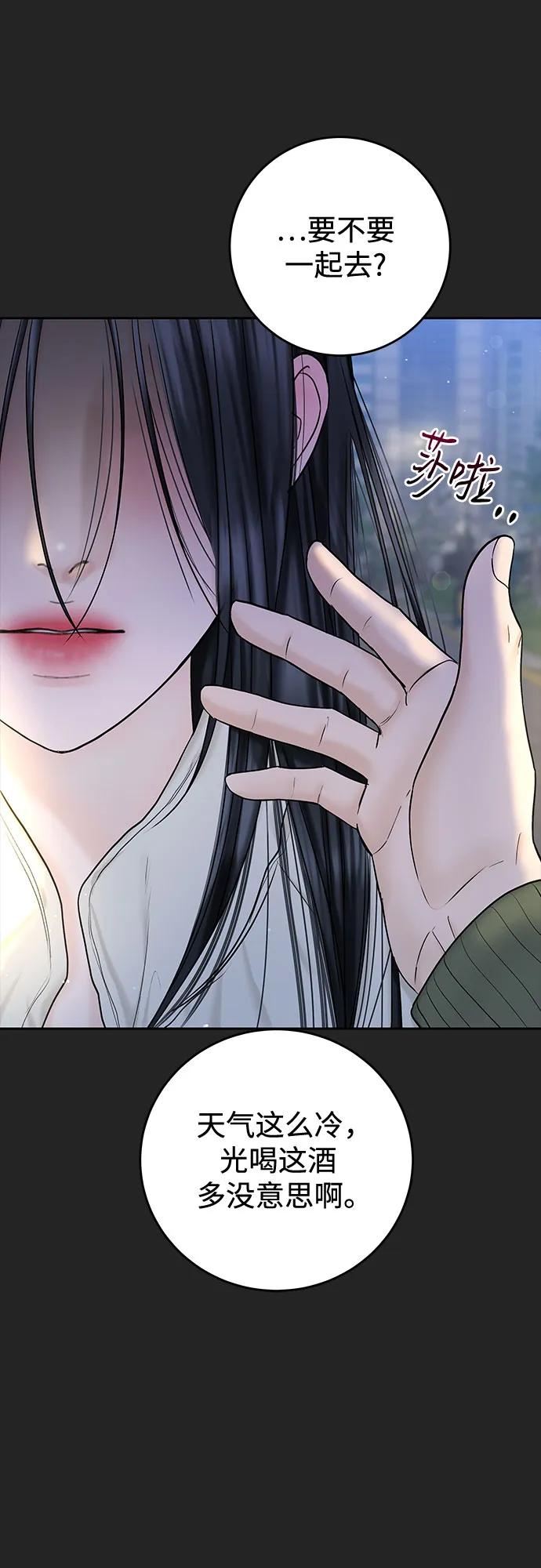 [第41话] 我有资格伤害你67