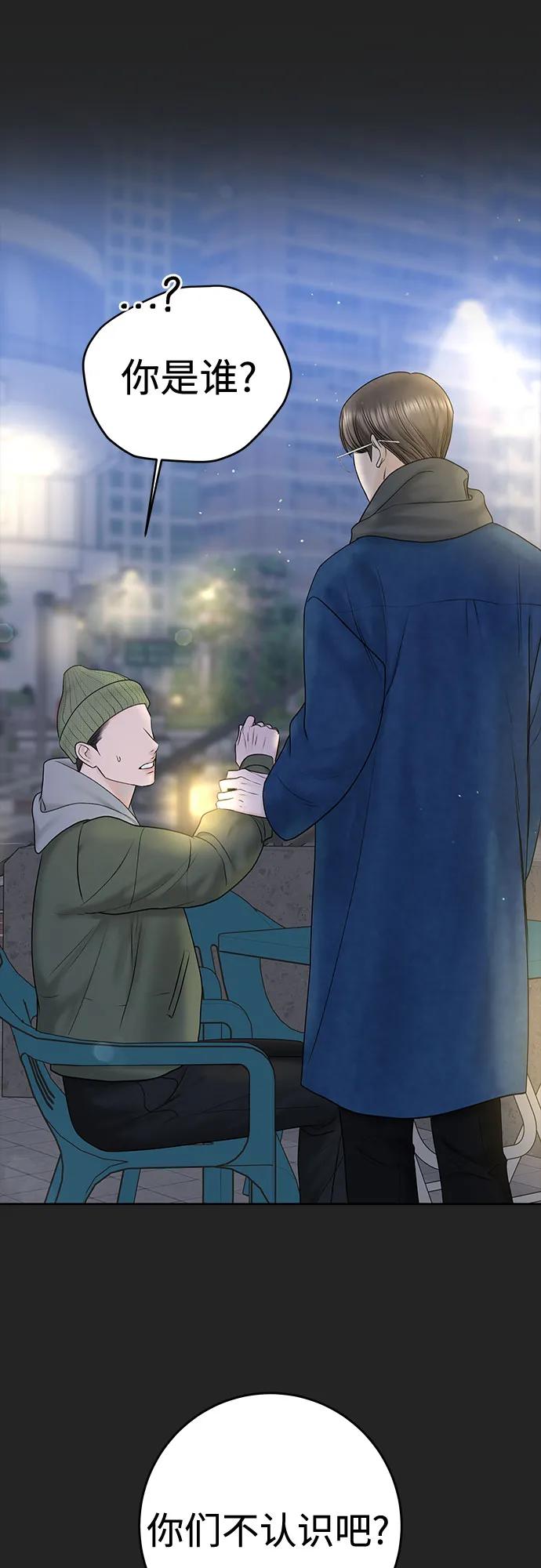 [第41话] 我有资格伤害你69