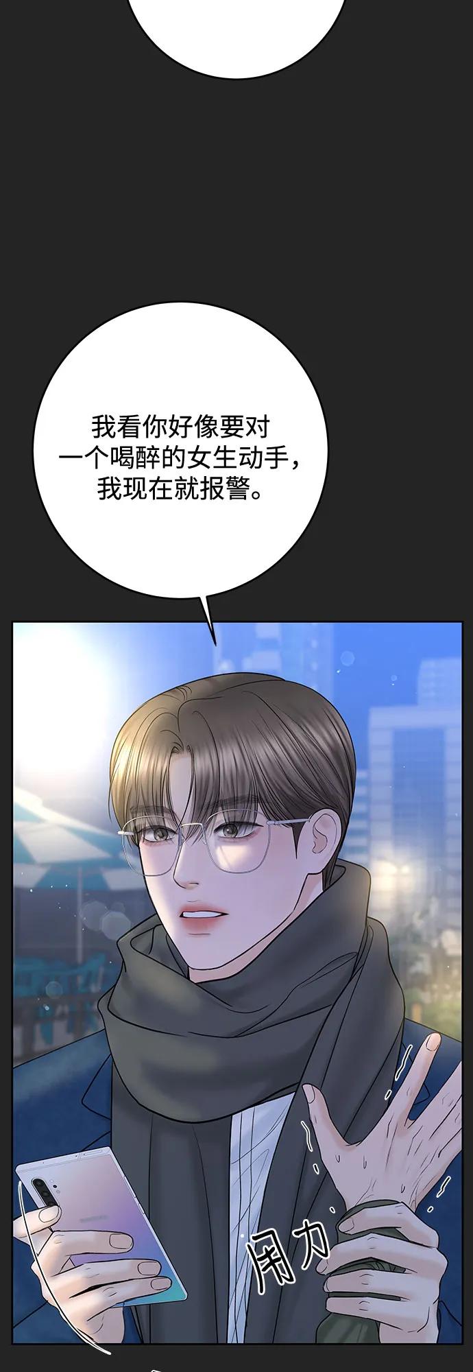 [第41话] 我有资格伤害你70