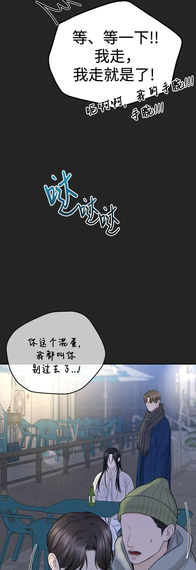 [第41话] 我有资格伤害你71