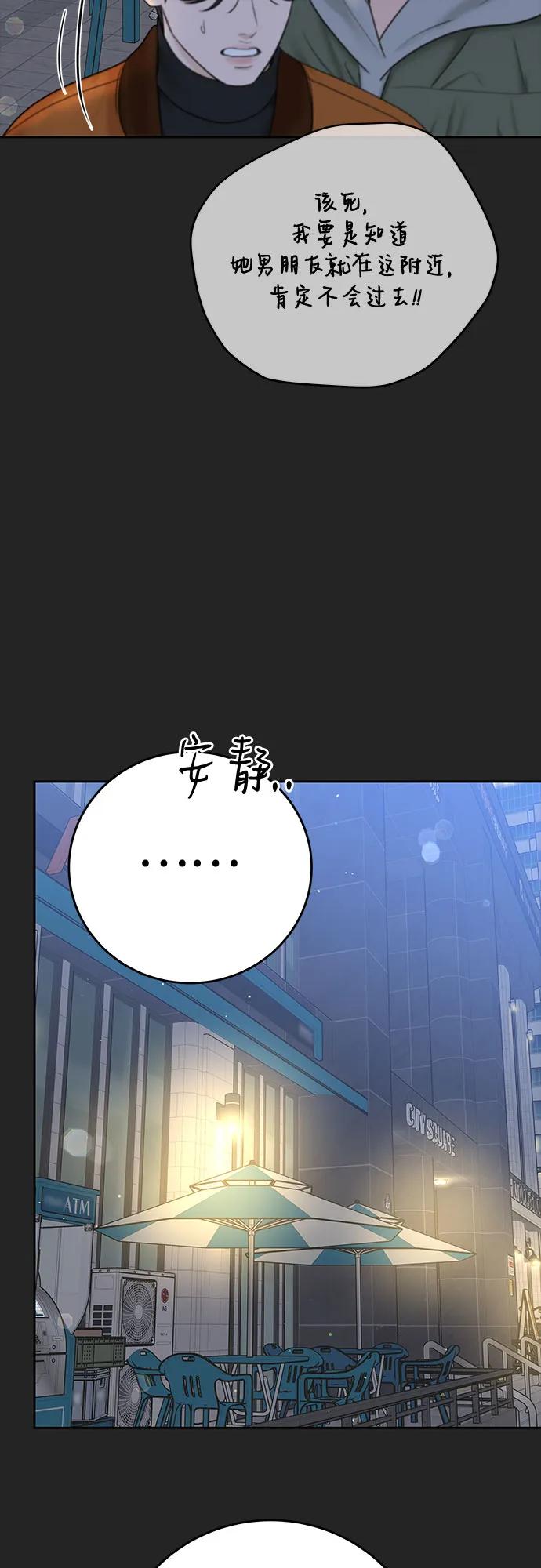 [第41话] 我有资格伤害你72