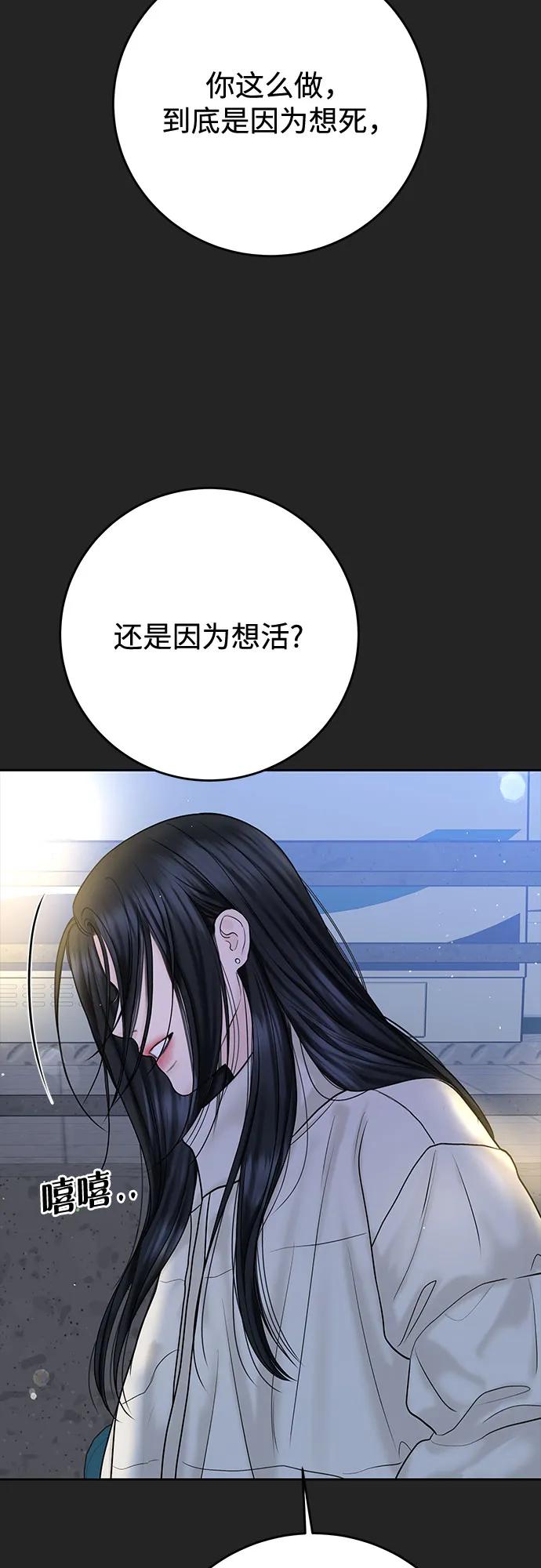 [第41话] 我有资格伤害你73