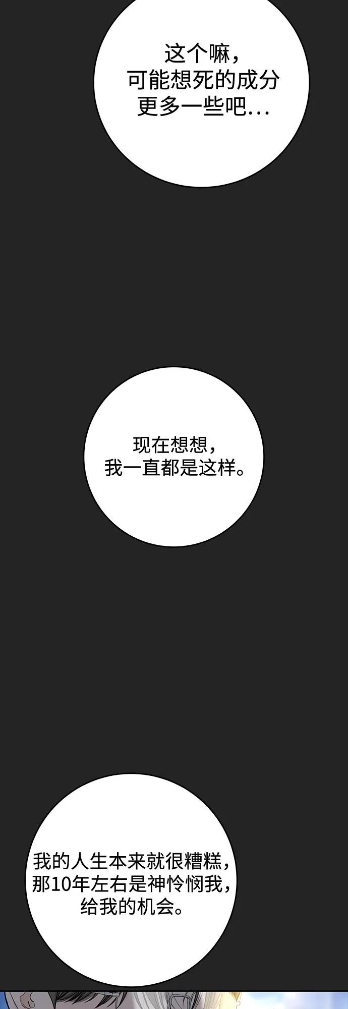 [第41话] 我有资格伤害你74