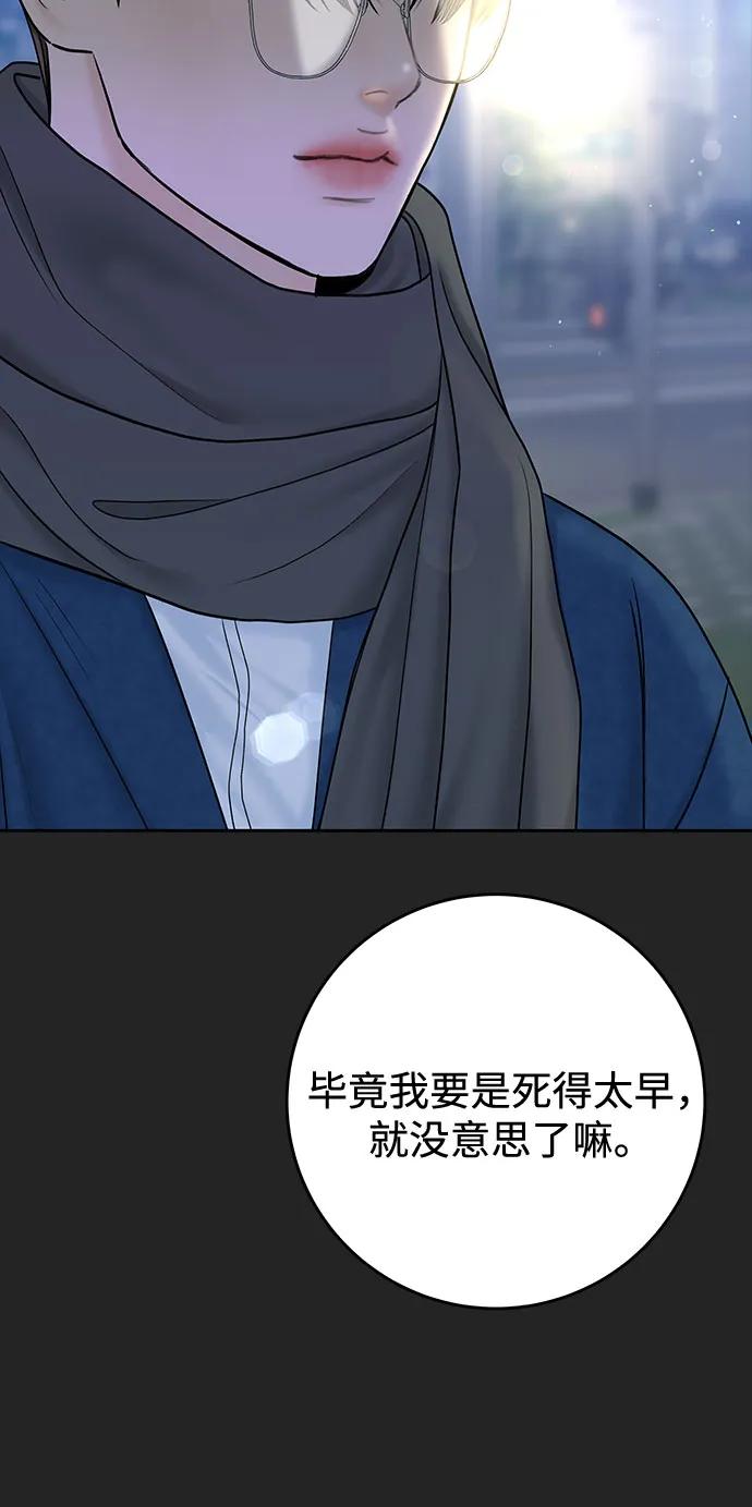 [第41话] 我有资格伤害你75