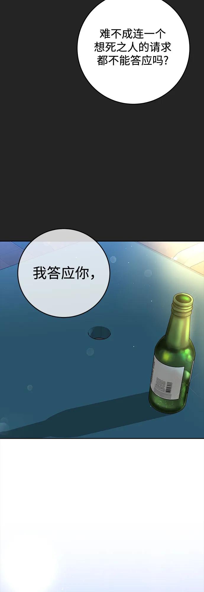 [第41话] 我有资格伤害你77