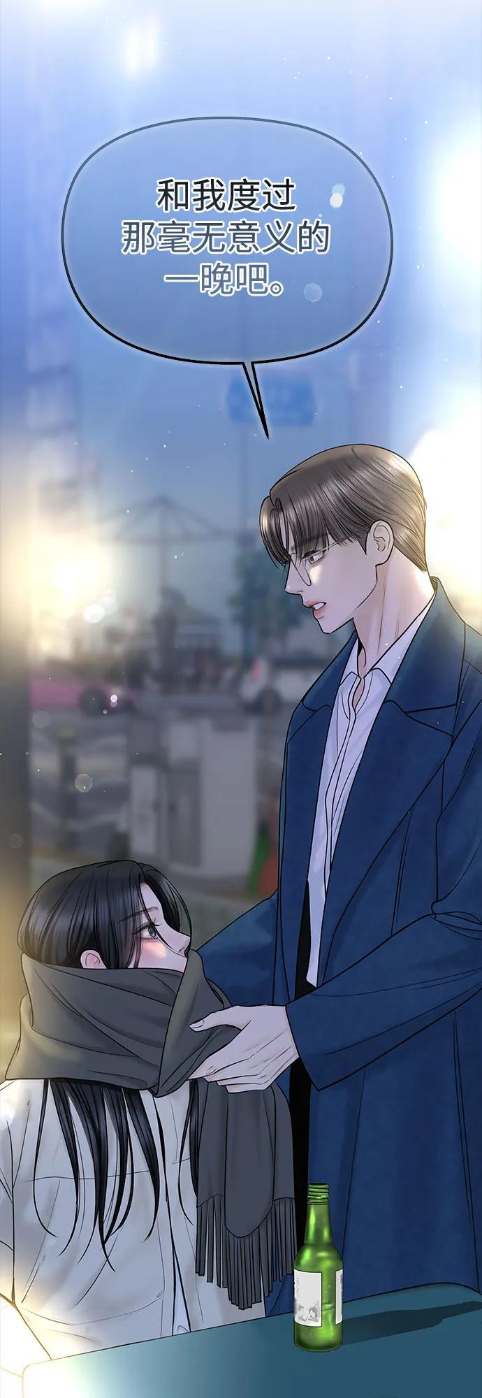 [第41话] 我有资格伤害你78