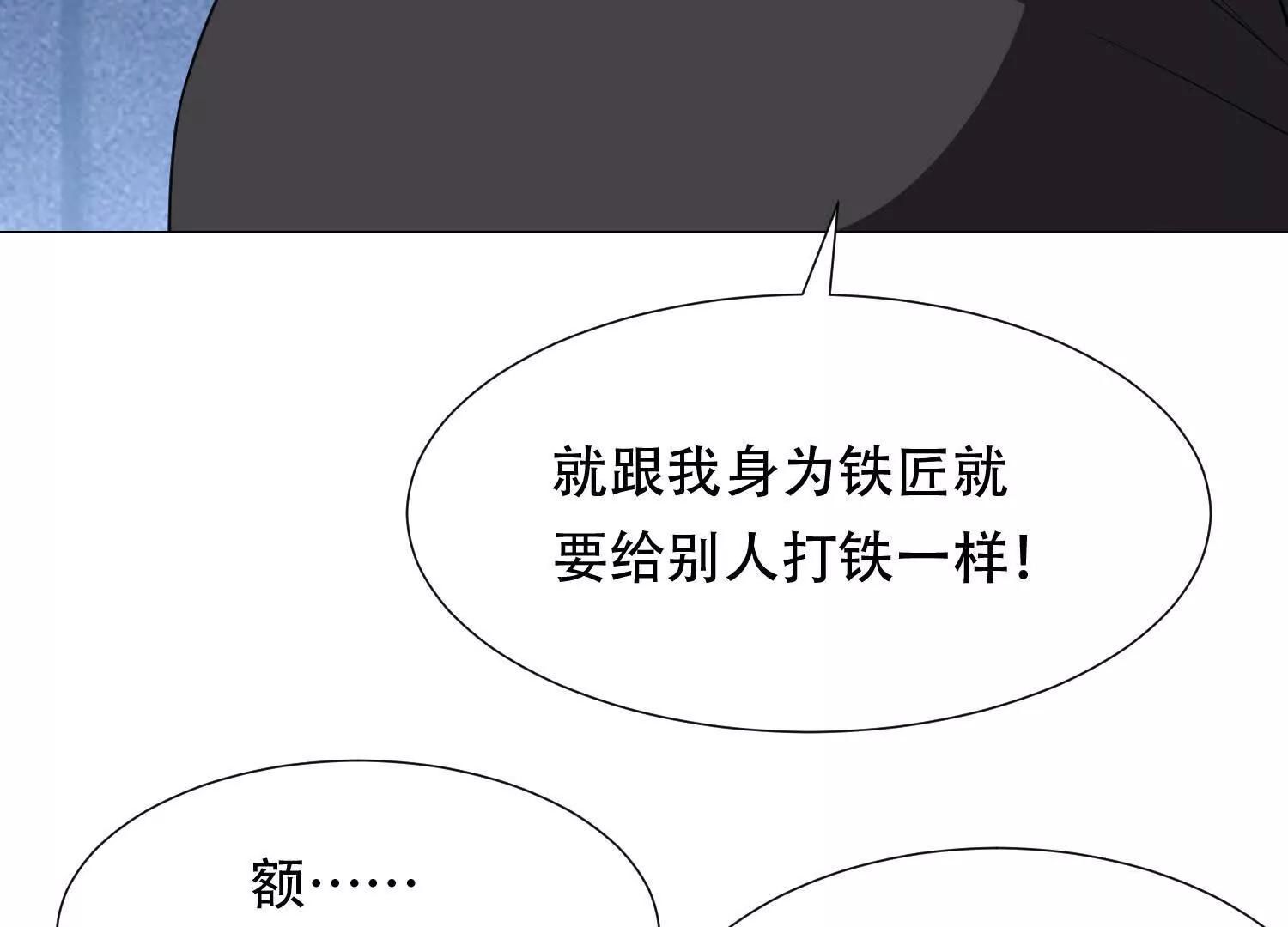 第三十六话 坏脾气的矮人铁匠102