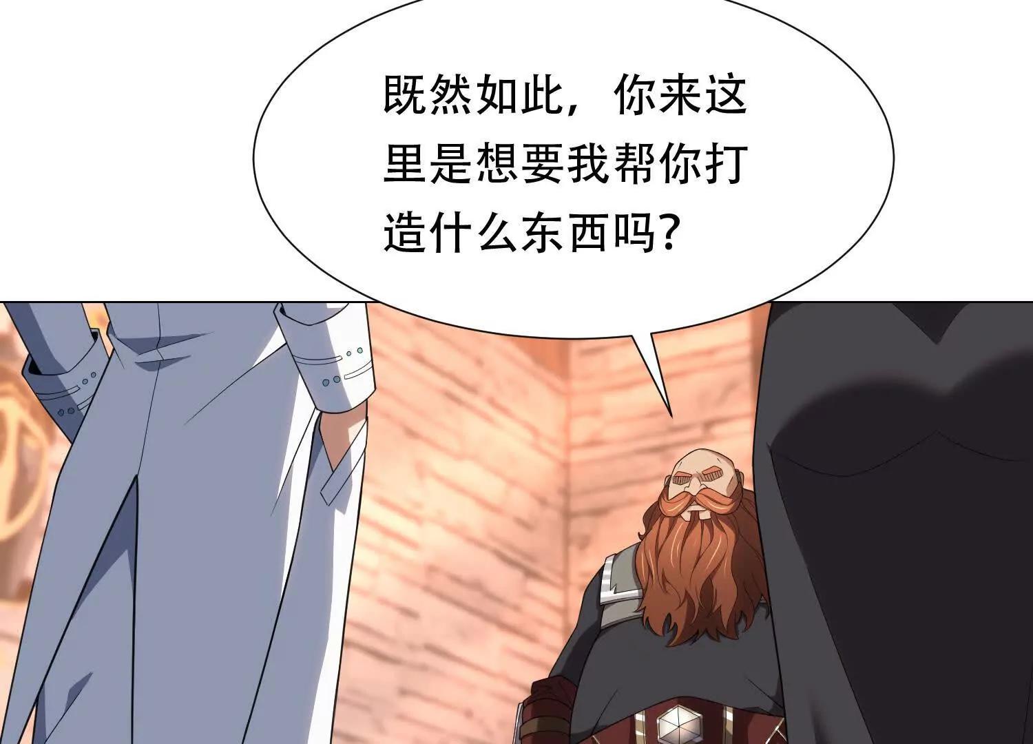 第三十六话 坏脾气的矮人铁匠114