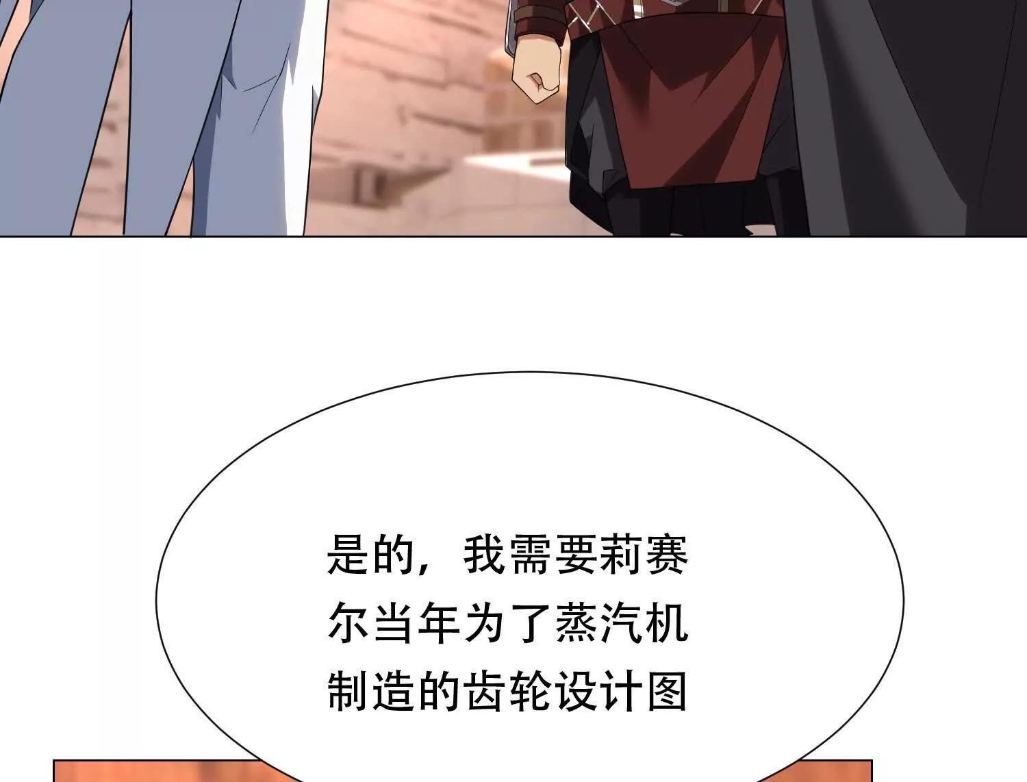 第三十六话 坏脾气的矮人铁匠115