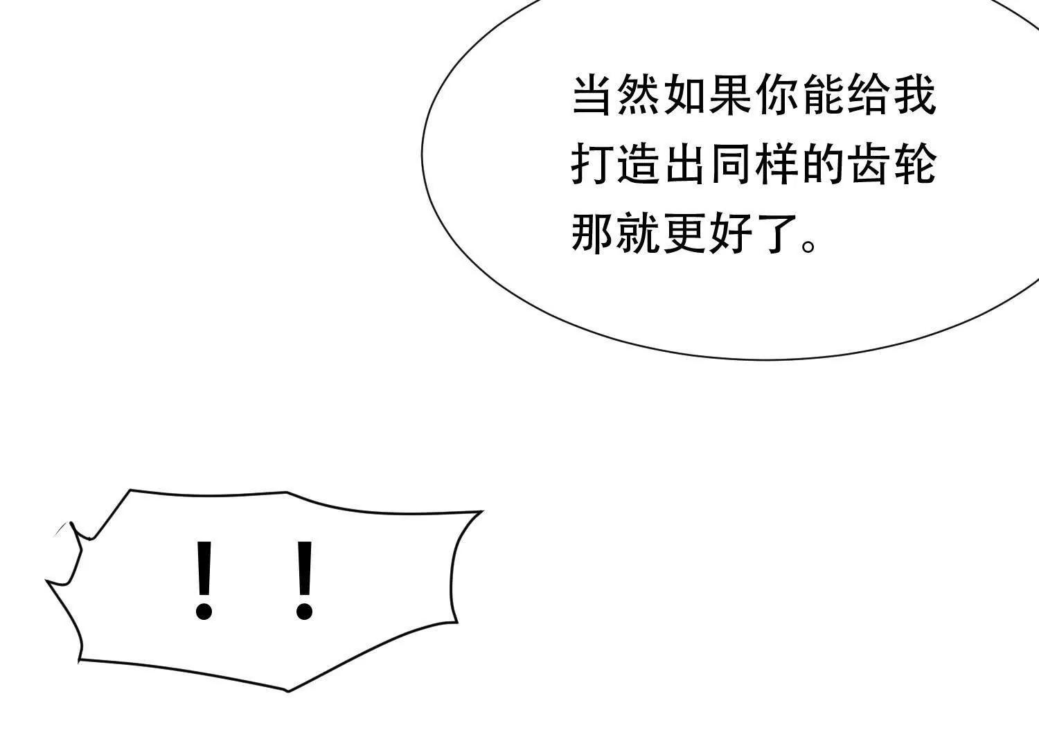 第三十六话 坏脾气的矮人铁匠118