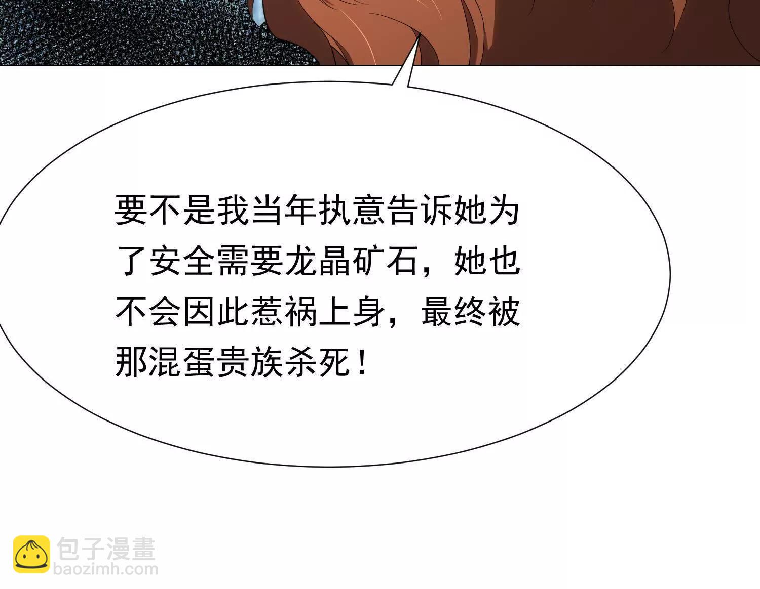 第三十六话 坏脾气的矮人铁匠128
