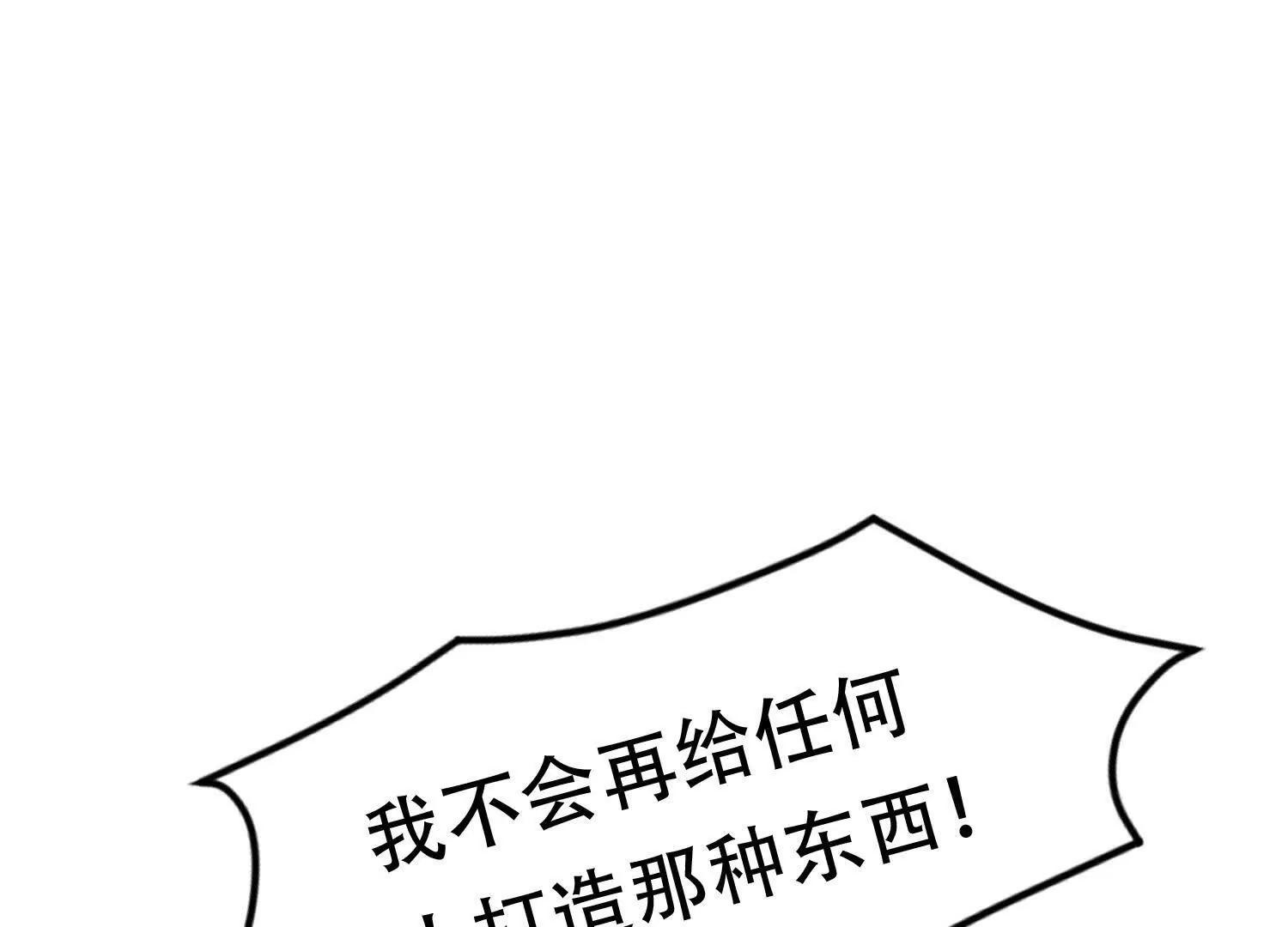 第三十六话 坏脾气的矮人铁匠129