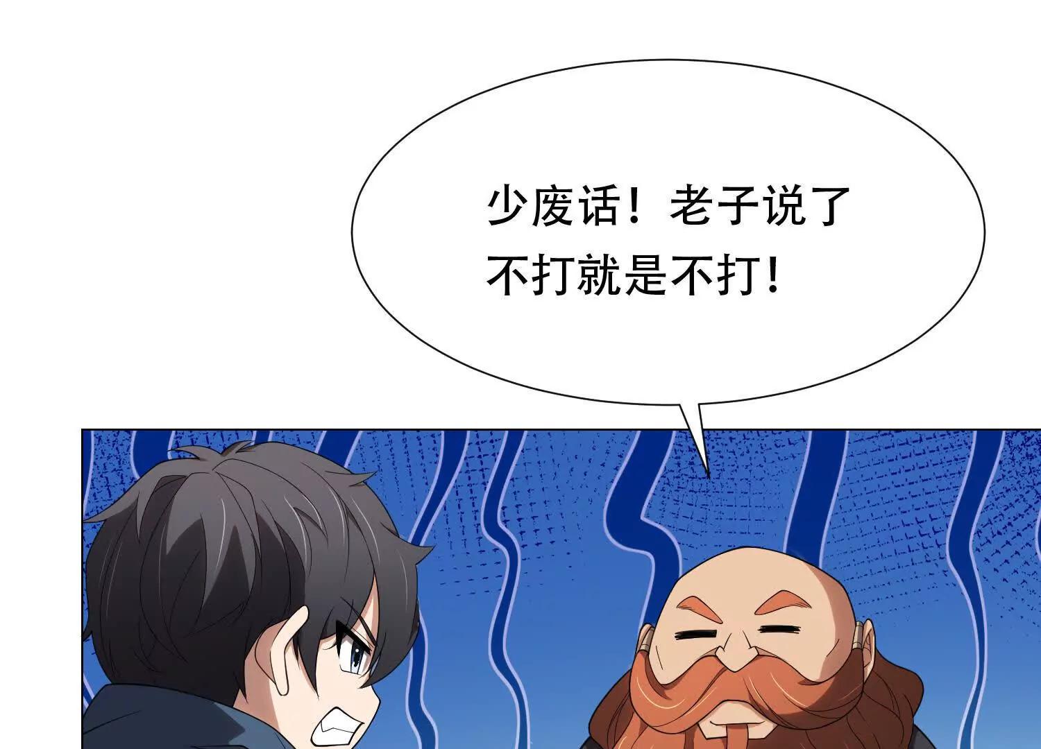 第三十六话 坏脾气的矮人铁匠136