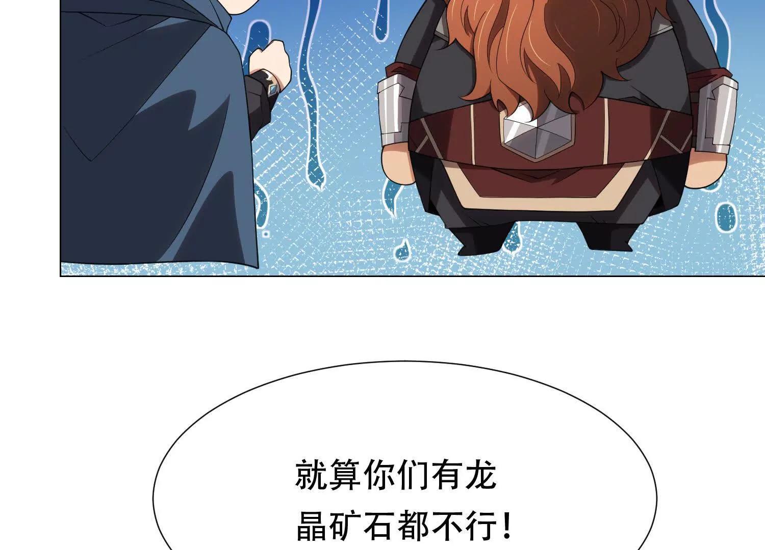 第三十六话 坏脾气的矮人铁匠137