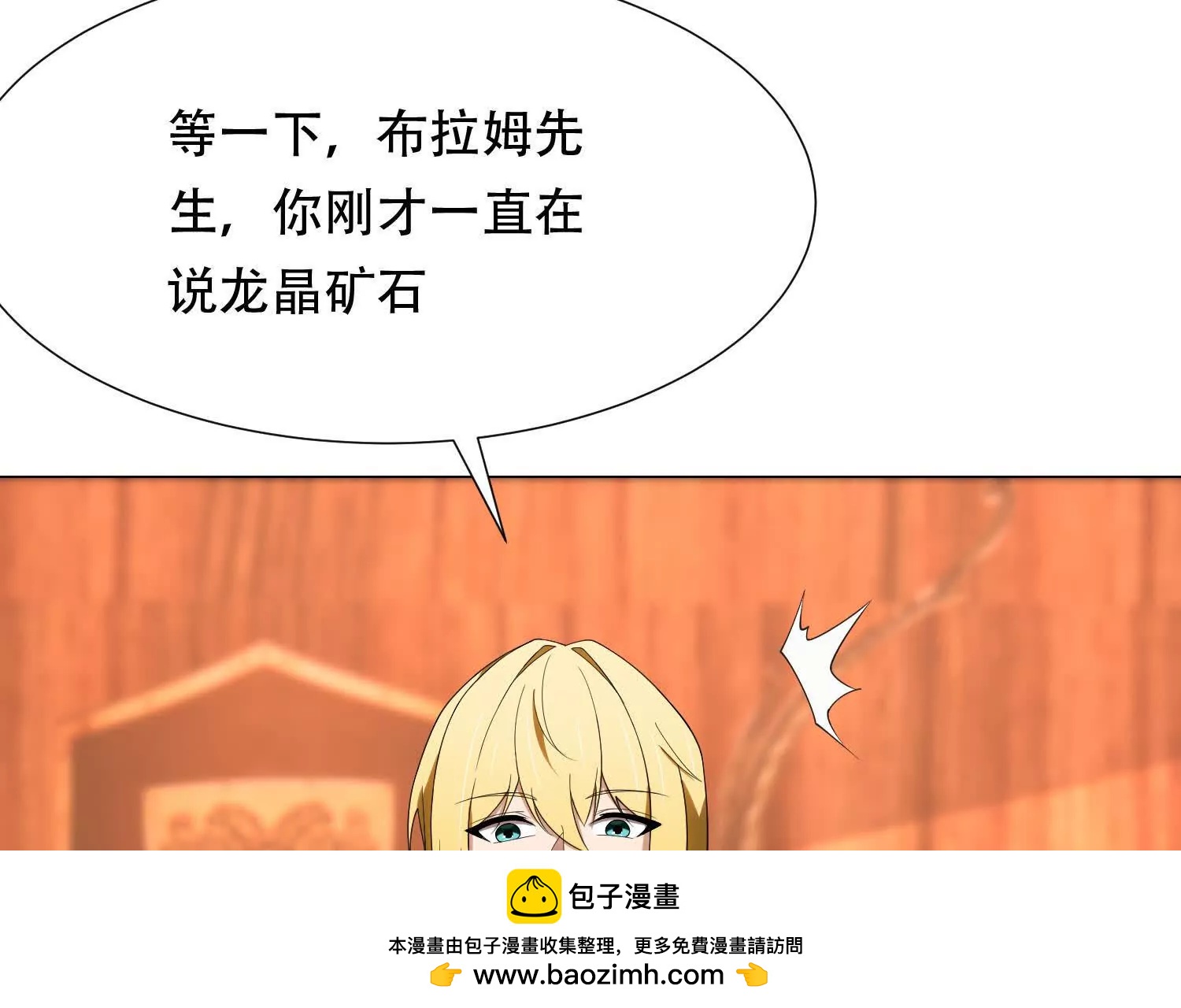 第三十六话 坏脾气的矮人铁匠142