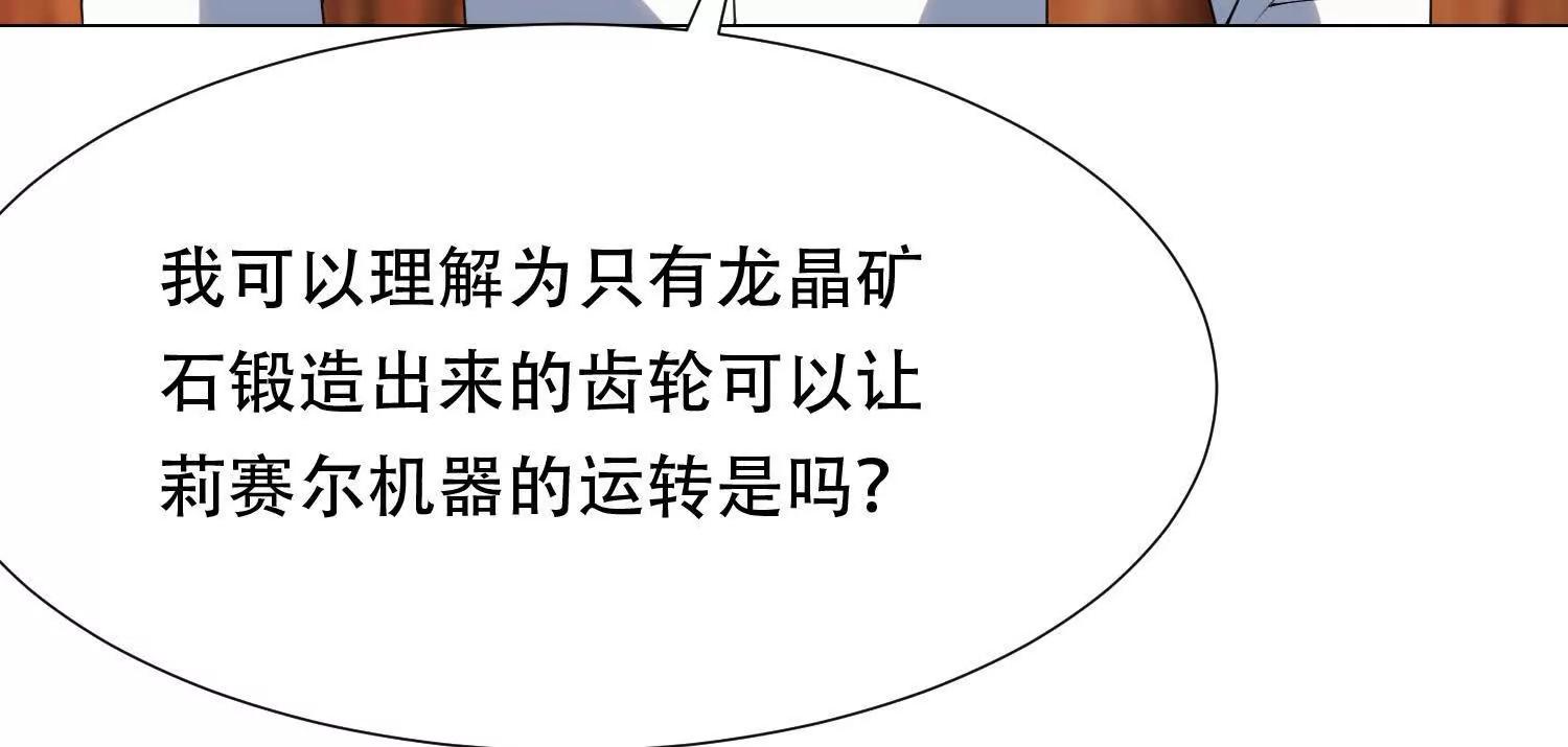 第三十六话 坏脾气的矮人铁匠144