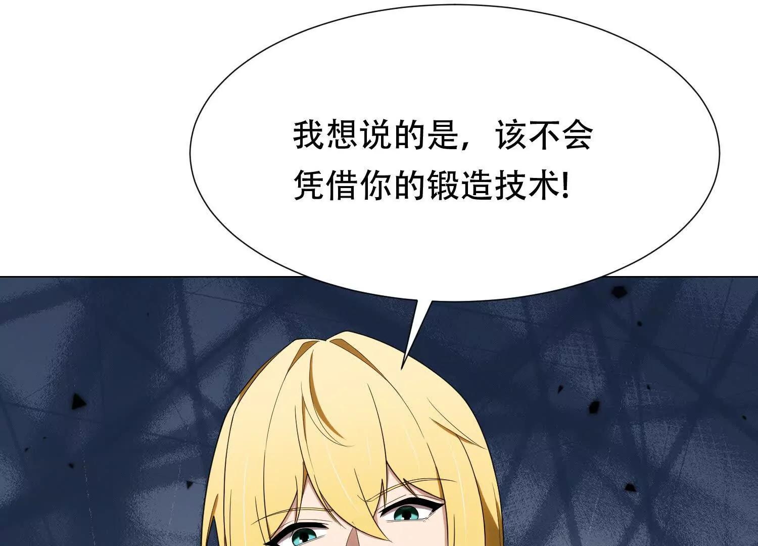 第三十六话 坏脾气的矮人铁匠148