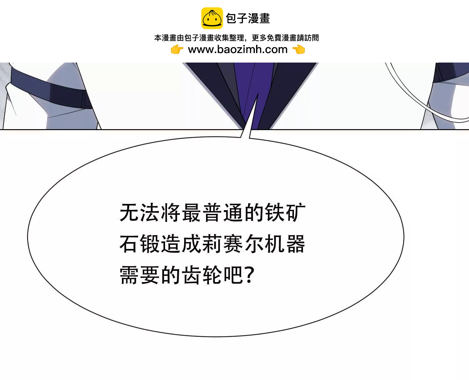第三十六话 坏脾气的矮人铁匠150