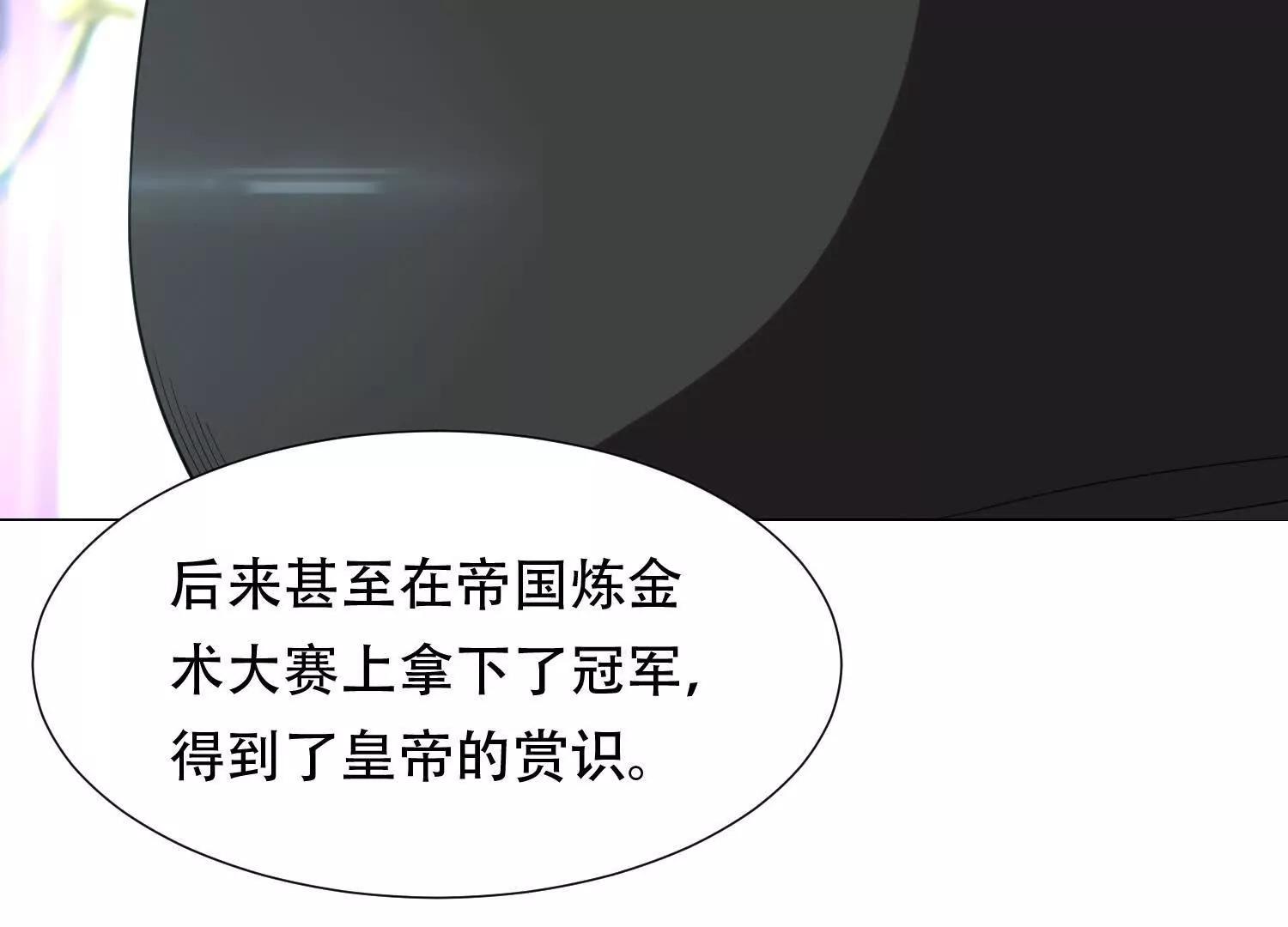第三十六话 坏脾气的矮人铁匠18