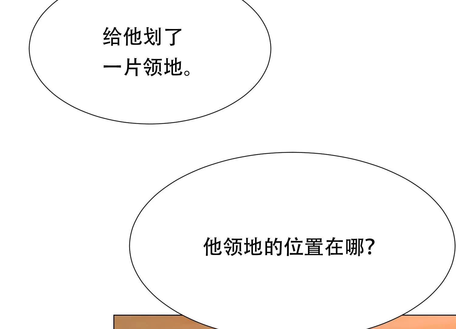 第三十六话 坏脾气的矮人铁匠23