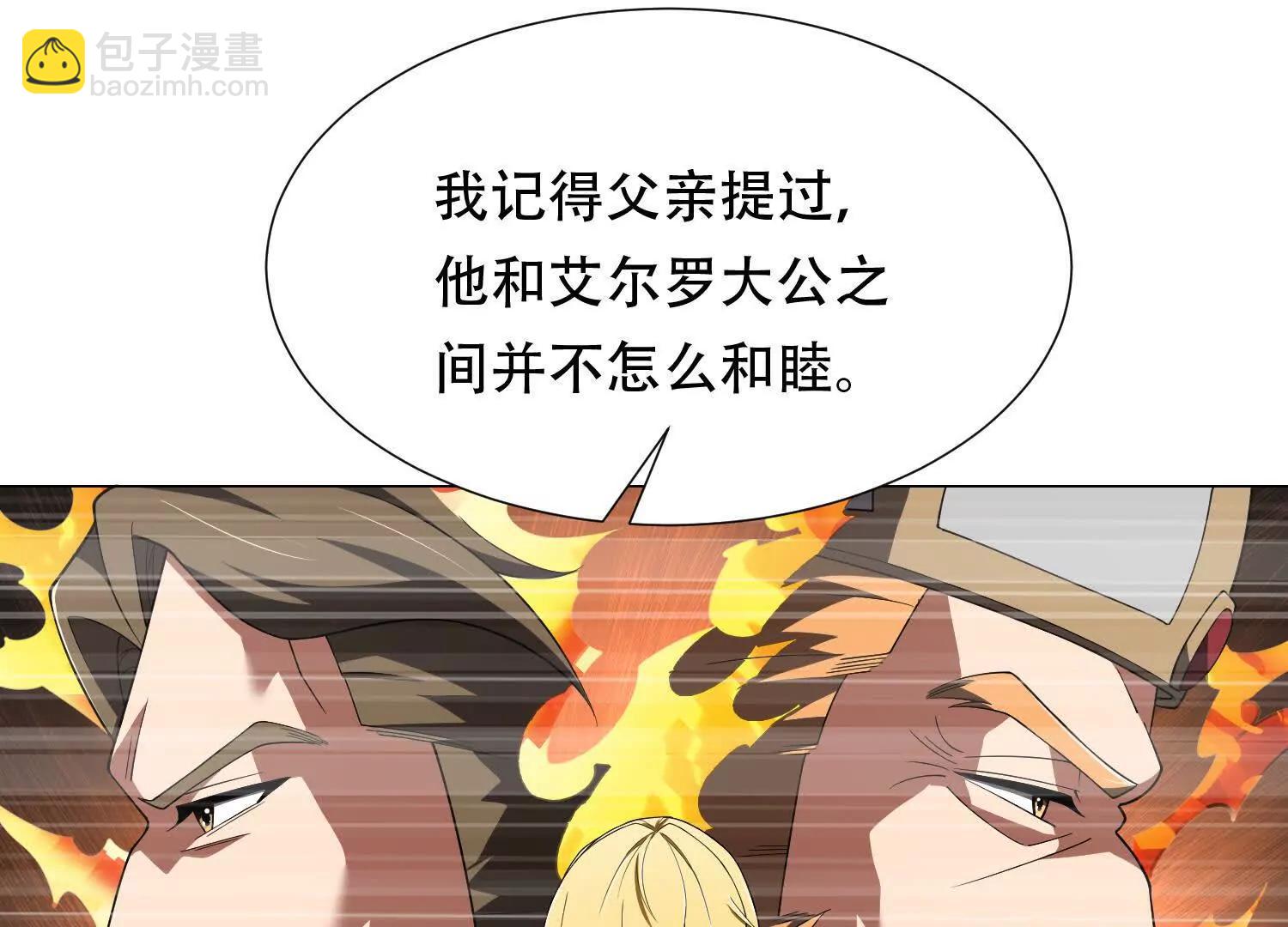 第三十六话 坏脾气的矮人铁匠35