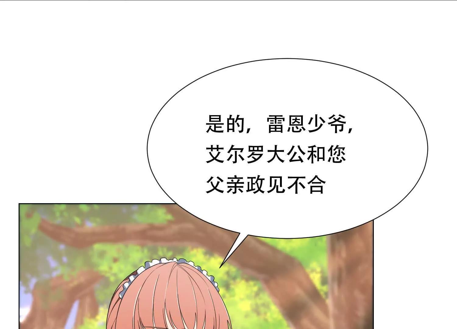 第三十六话 坏脾气的矮人铁匠37