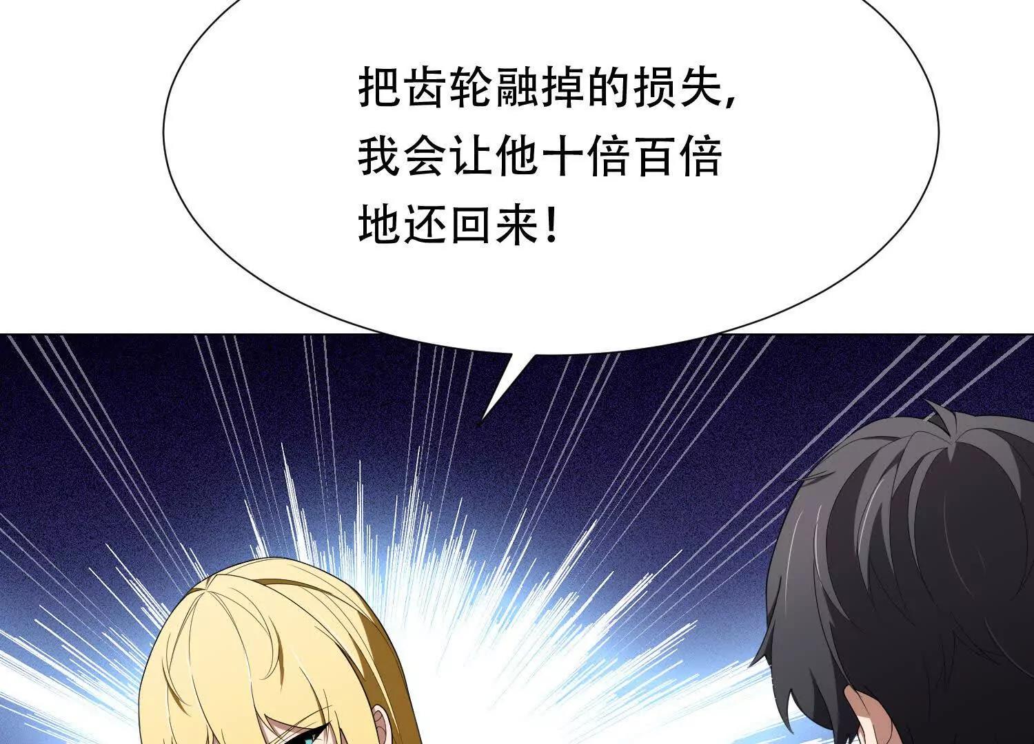 第三十六话 坏脾气的矮人铁匠45
