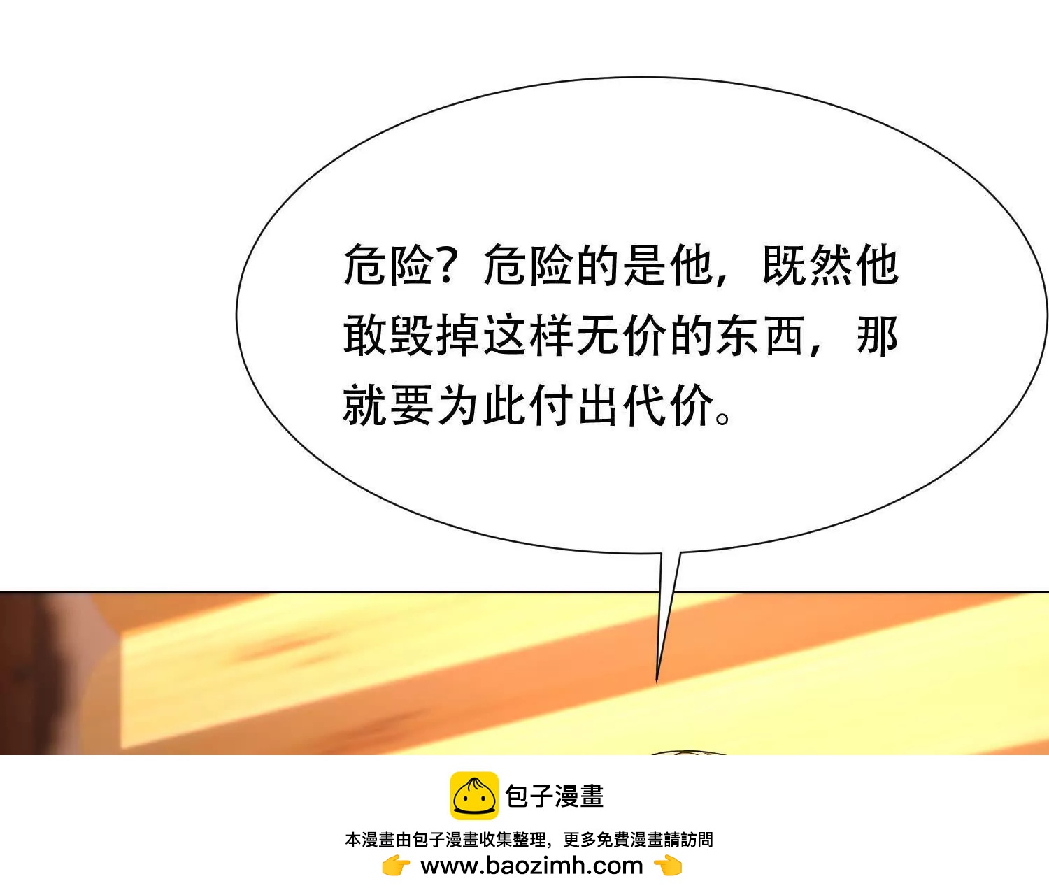 第三十六话 坏脾气的矮人铁匠49